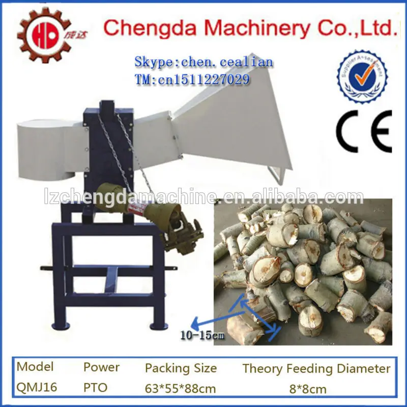 Дробилка для древесины Chengda QMJ16|door machine|door wood |