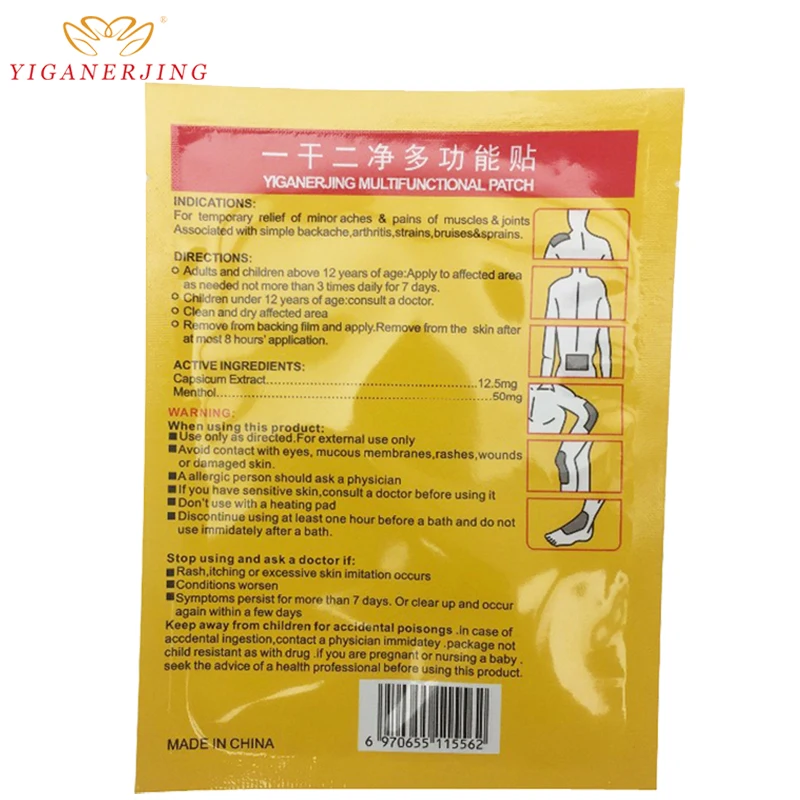 5 шт yiganerjing многофункциональная заплатка обезболивающий пластырь ревматоидный артрит пластырь