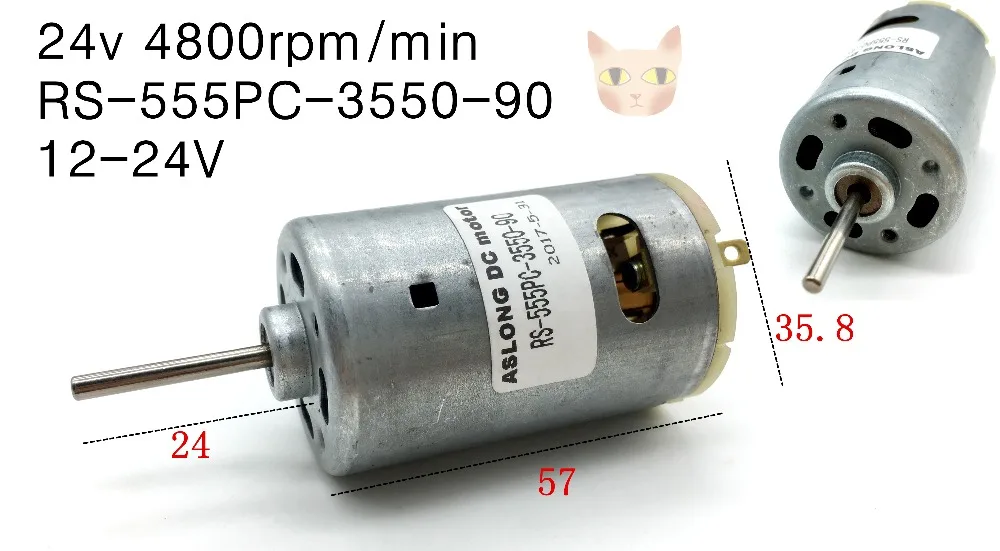 Мотор 550 24v