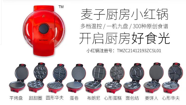 220V Full-automatic Multifunctional Household Electric Waffle Maker Egg Ball Maker Muffin Machine With 10 Optional Plates