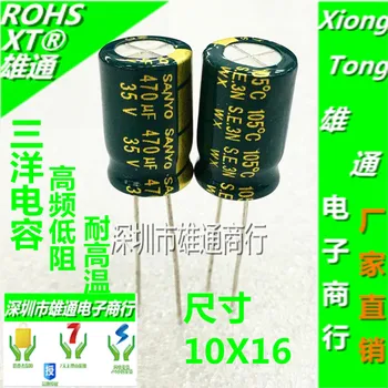 

100PCS 35V 470UF 470UF 35V 470uf35v 35v470uf fHigh frequency low resistance Electrolytic Capacitors Size:10*13 10*17 new