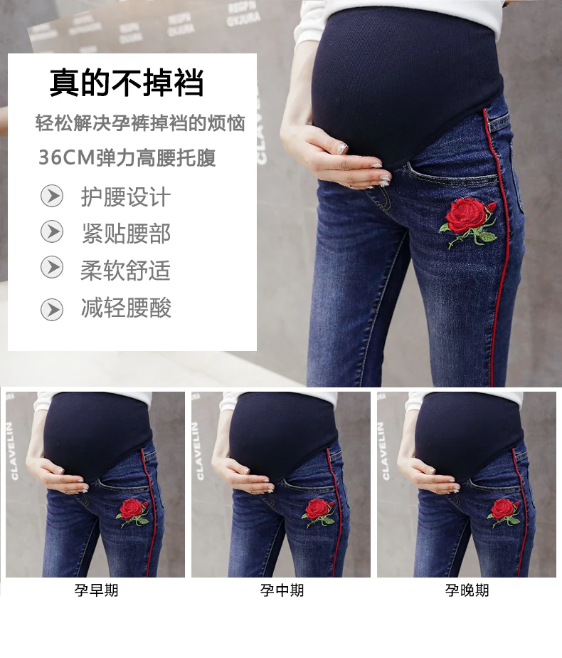 2018 осенние и зимние новые высокие эластичные Вышивка беременных женщин Штаны Беременные женщины джинсовые желудка лифт леггинсы