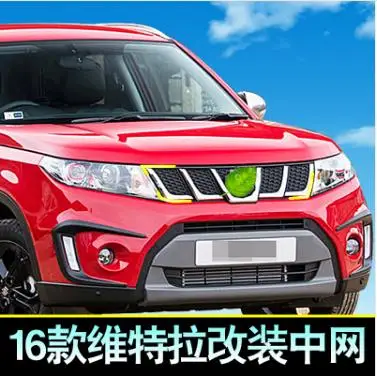 Новое высокое качество для Suzuki Vitara 2016 ABS хром хромированная Накладка стайлинга