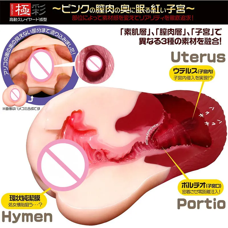 Ojos mágicos Gokusai utero Onahole masturbador doble capa diseño Vagina Real coño falso masturbador masculino hombres sexo juguete - 6
