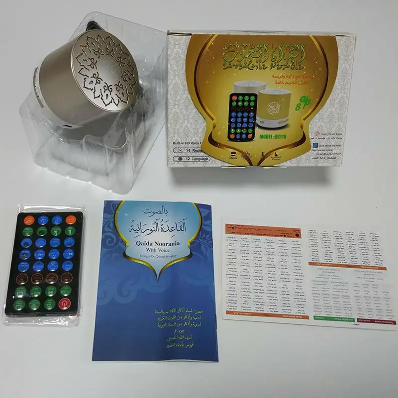 quran player mp3