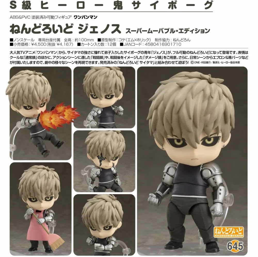 One Punch Man Genos Nendoroid 10cm Action Figure Parts changeable with