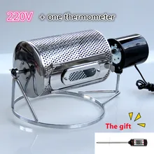 Электрический Нержавеющая сталь обжарочный аппарат для зерен кофе обжарки инструмент для выпечки оборудование для работы руками(220 V