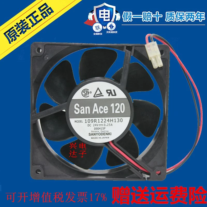 Genuine inverter fan 109R1224H130 24V 0.25A 12 cm cooling fan