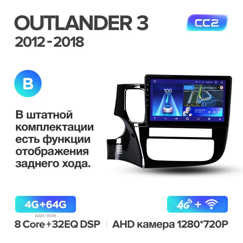 TEYES CC2 Штатная магнитола для Мицубиси Аутлендер 3 Mitsubishi Outlander 3 GF0W GG0W 2012 2013 Android 8.1, до 8-ЯДЕР, 2DIN автомагнитола 2 DIN DVD GPS мультимедиа автомобиля головное устройство - Цвет: Outlander CC2 64G B