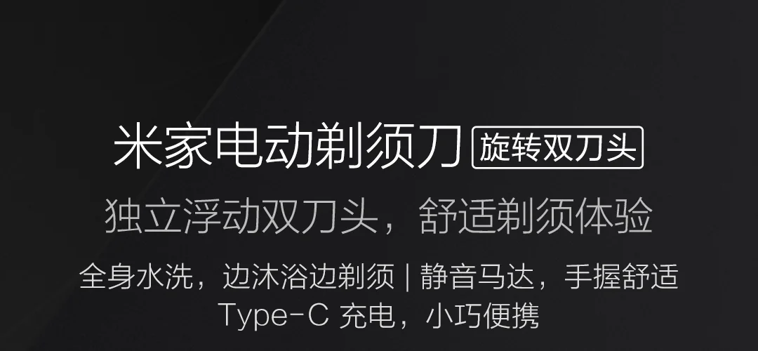 Оригинальная электрическая бритва Xiaomi, вращающаяся двойная головка для мытья всего тела, тип-c зарядка, бесшумный двигатель, двойная безопасная защита
