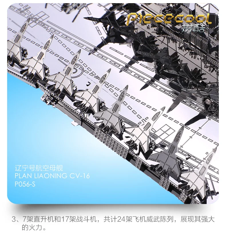 MMZ модель Piececool 3D металлическая головоломка план LIAO NING CV-16 китайская Военная сборка Металлическая Модель Набор DIY 3D лазерная резка модель головоломка