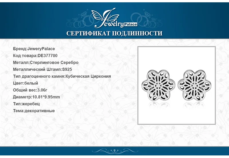 Jewelrypalace 925 стерлингов Серебряные серьги цветок Серебряные ювелирные изделия Свадебные Обещание подарки для нее новое поступление