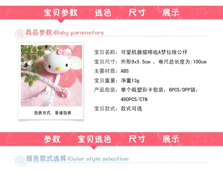 CarCartoon автоматическое усадки сантиметровая лента Kawaii Kitty Cat Doraemon куклы мягкая лента правитель/ткань Диета Портной