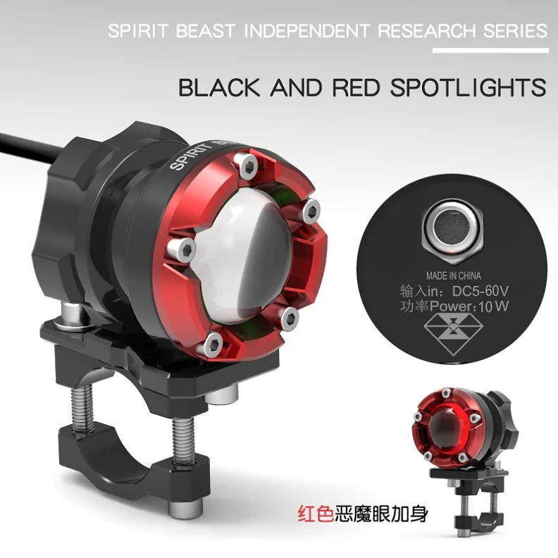 SPIRIT BEAST мотоциклетные декоративные аксессуары для освещения фары 48 В светодиодный супер яркий вспомогательный свет - Цвет: red L1