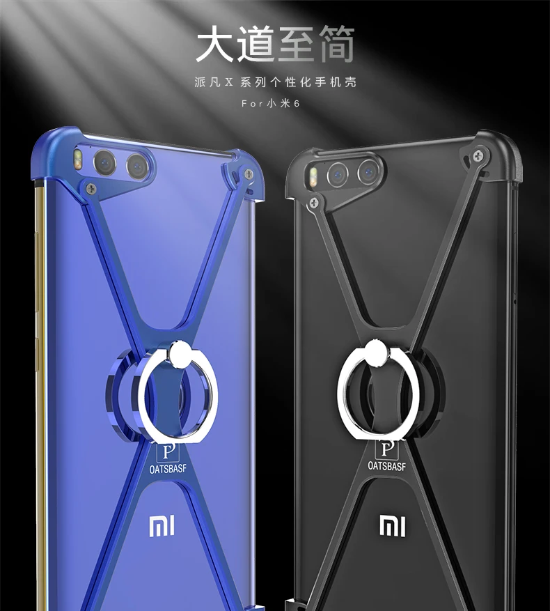 For Xiaomi Mi6 Case Metal (1)