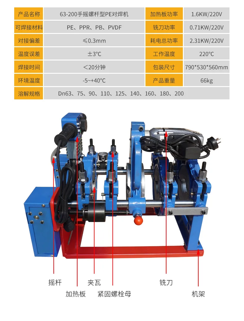 63-200 горячего расплава стыковой сварки машина трубы сварочный аппарат ПВХ PE оборудование для сварки труб пластиковые горячего расплава сварки
