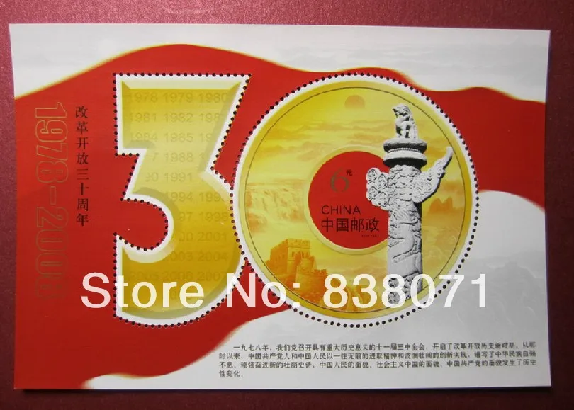 

China Pos , Chronological stamp sheetlets China: 2008-28 the 30th anniversary of reform and opening up , free shipping