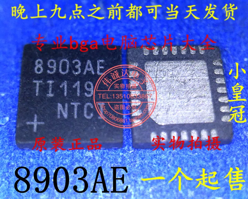 20 шт. MAX8903AETI + T MAX8903AE 8903AE QFN28 Новинка | Обустройство дома