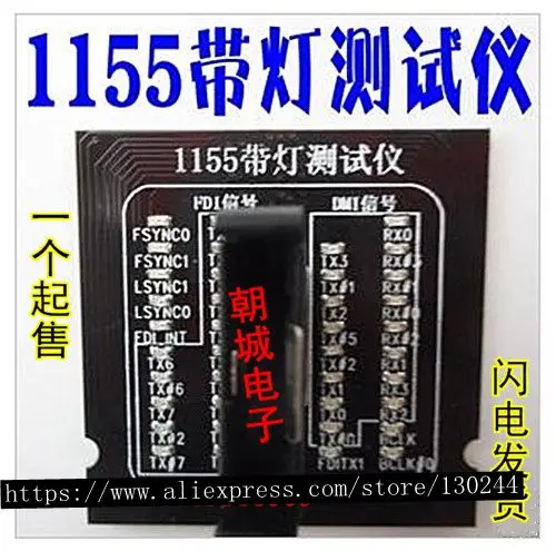 

2pcs/lot The latest version 155 light tester with light tester I5 155 CPU