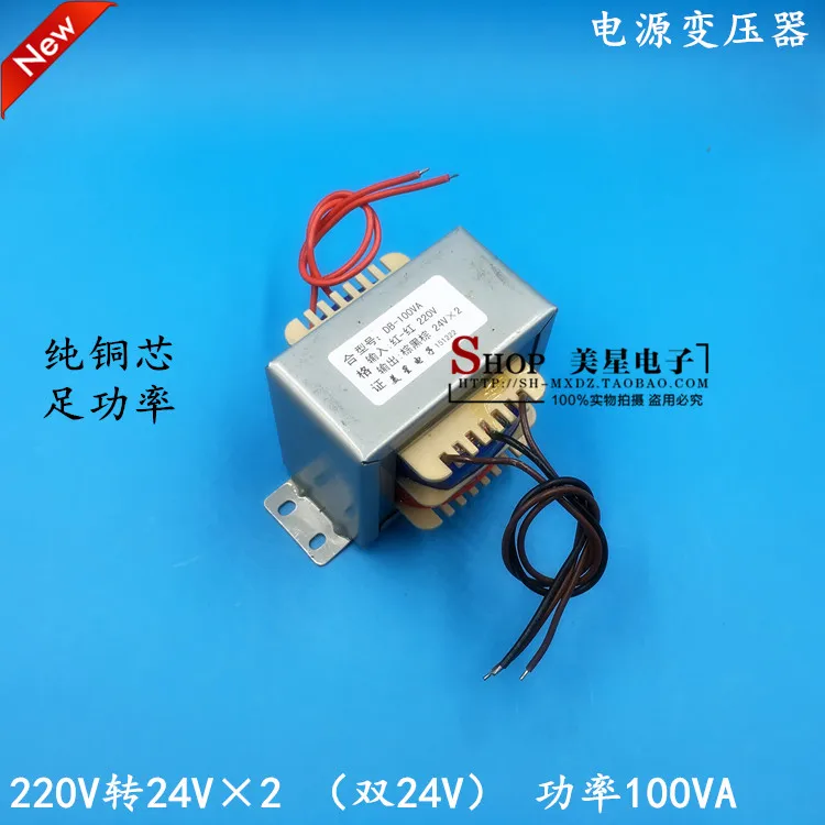 Home Improvement Transformers Transformer 100W220V transformer 100VA ...