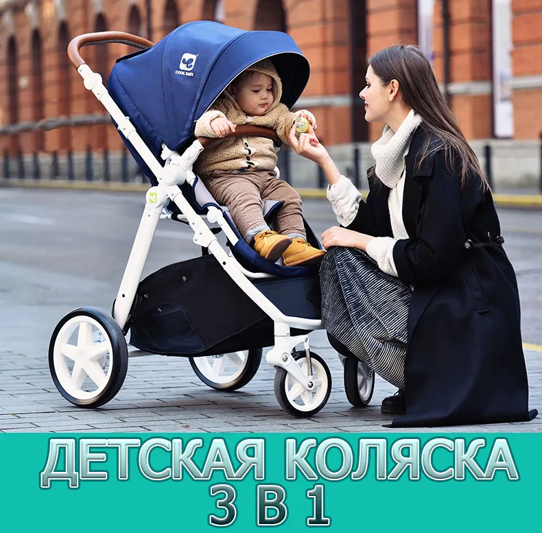 Coolbaby детская коляска 3 в 1 Детские автокресла России