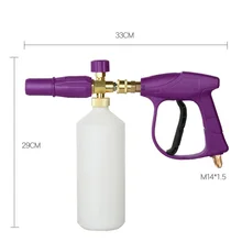 Автомойка 3000 высокое давление PSI Шайба-пистолет Снежная пена Лэнс пушка пена бластер с M14 M18 M22 резьба