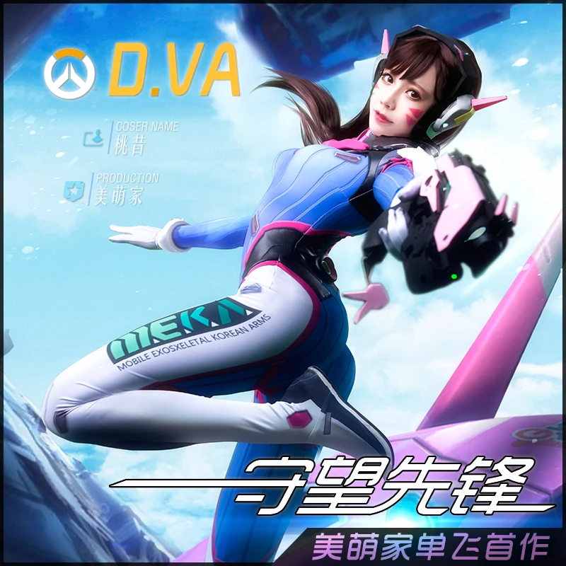 

D.VA OW Second Version Uniforms Cosplay Costume Free Shipping
