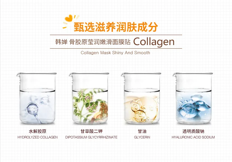 HC3207 Collagen face mask -3