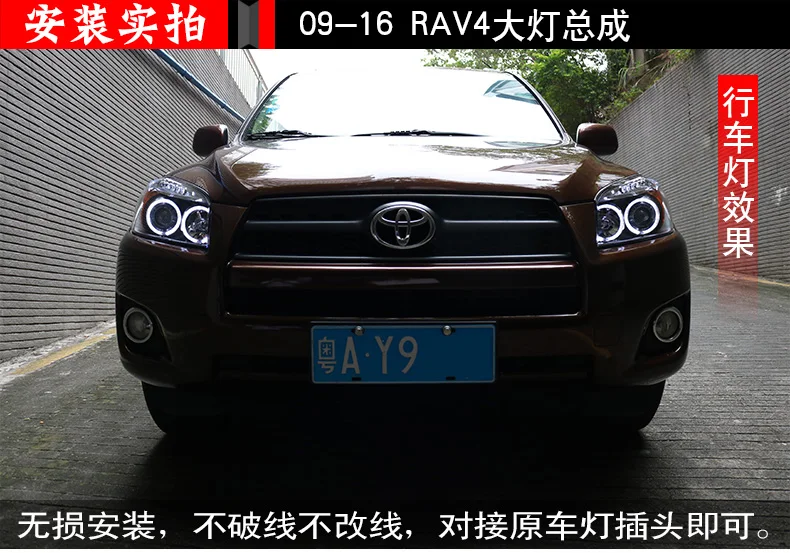 Автомобильный стайлинг фары в сборе для Toyota RAV4 2009-2013 для RAV4 светодиодный Ангел глаз DRL Q5 Биксеноновые линзы h7 Ксеноновые передние фары