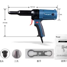 220 V 400 W Электрический клепальный пистолет Клепальный Инструмент 8000N