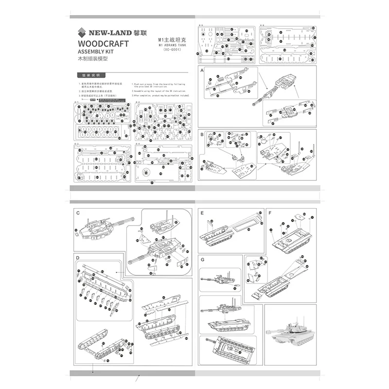 3D головоломка M1 Abrams Танк лазерной резки по дереву сборки Наборы деревянные игрушки для взрослых мальчиков с 214 шт
