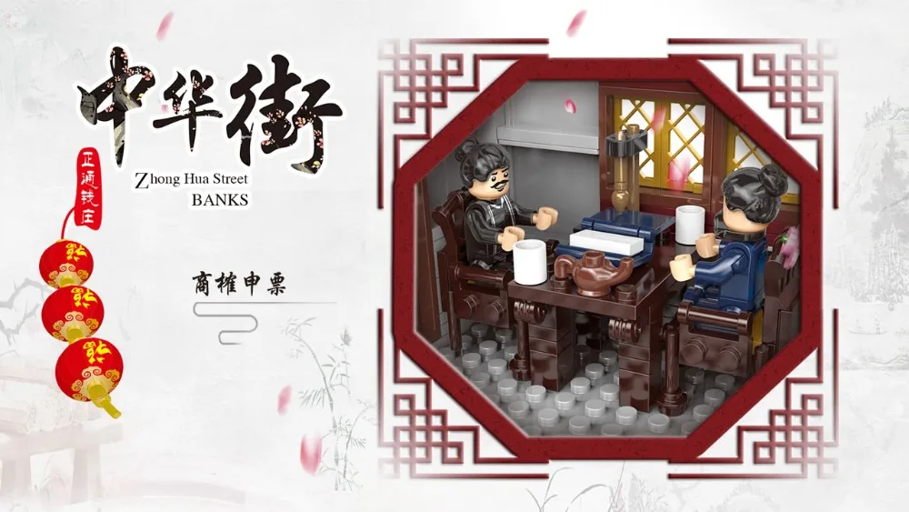 XINGBAO Китай город Lepining City Серия китайской архитектуры набор моделей мультяшного