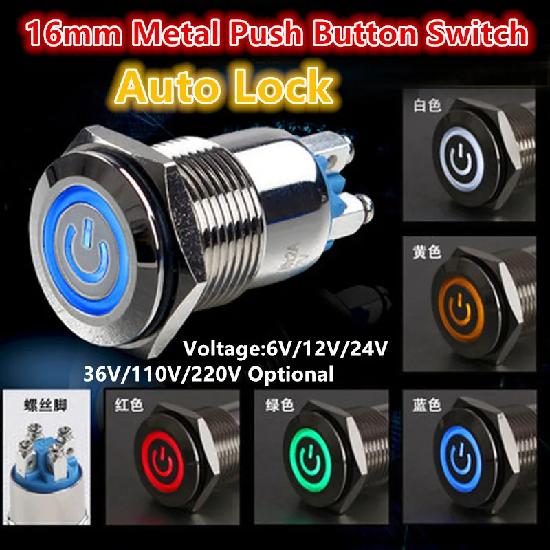 

16mm Auto Lock Screw feet switch with power symbols Metal Push Button Switch Flat Round With lights car modified small round