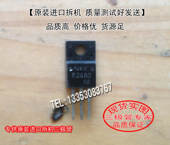 Si Тай и SH 2SK2480 K2480 TO-220 6 шт./лот | Электроника