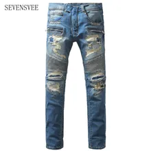 Лучшая Версия Мужская Мода Slim Fit Бальзам Дыру Разорвал Байкер джинсы Homme Случайный Лоскутное Джинсовые Брюки Для Мужчин Дизайнер Синий джинсы