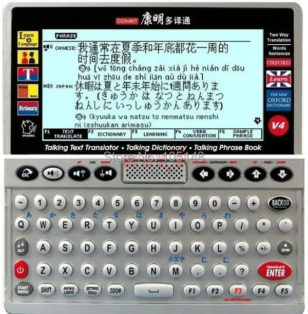 COMET English Japanese Chinese Cantonese 3 Language Electronic Talking