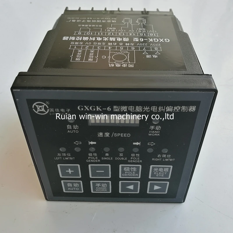 GXGK-6 AC 220V EPC edge position control PHOTO ELECTRICITY TRACING RECTIFIER (3)