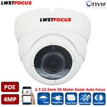H.265/H.264 4MP 2.7-13mm 5X Motor Zoom Auto Focus OV4689+Hi3516D IP Camera 4MP IP66 Outdoor CCTV IP Camera POE Optional ONVIF2.4