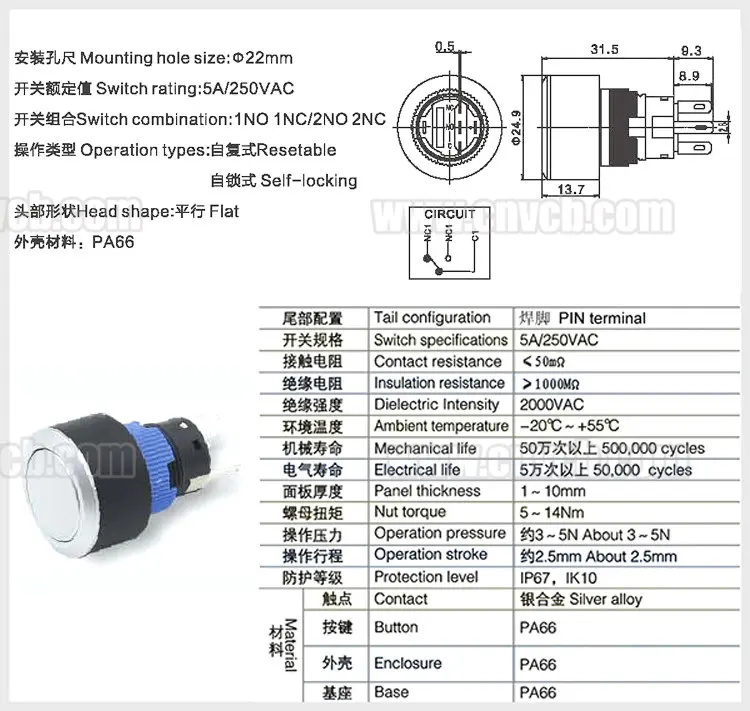 2236 high quality economic 22mm 250VAC 1NO1NC/2NO2NC competitive price 22mm plastic button switch