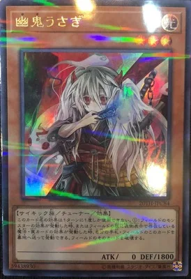 

Yu Gi Oh game card classic YuGiOh UR Ghost rabbit Japanese version 20AC