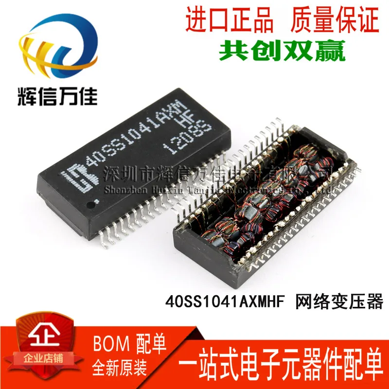 Оригинальный новый сетевой трансформатор 100% 40SS1041AXMHF SOP48 40SS1041AXM SMT|Трансформаторы|