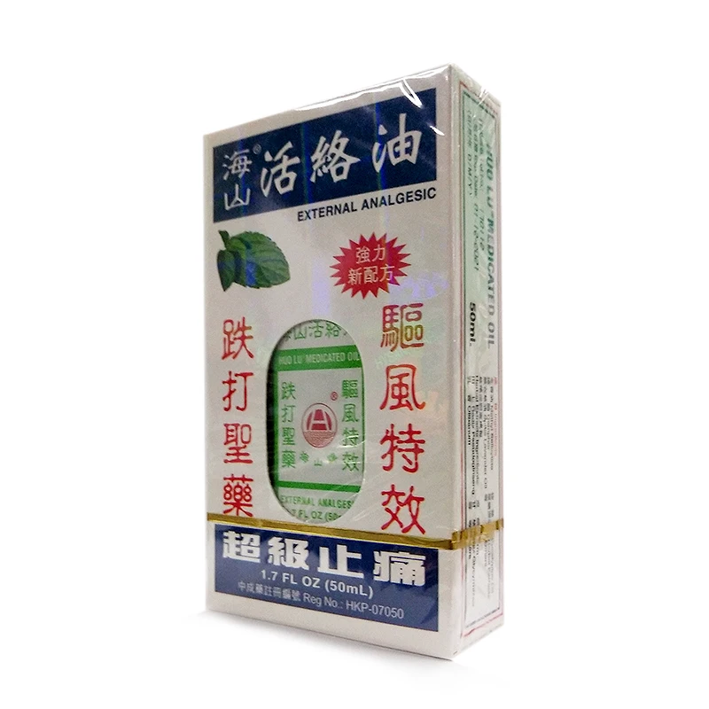 HongKong HYSAN бренд huo lu лечебное масло 50 мл/1,7 floz для боли в спине, отек и отек, головокружения быстро и эффективно