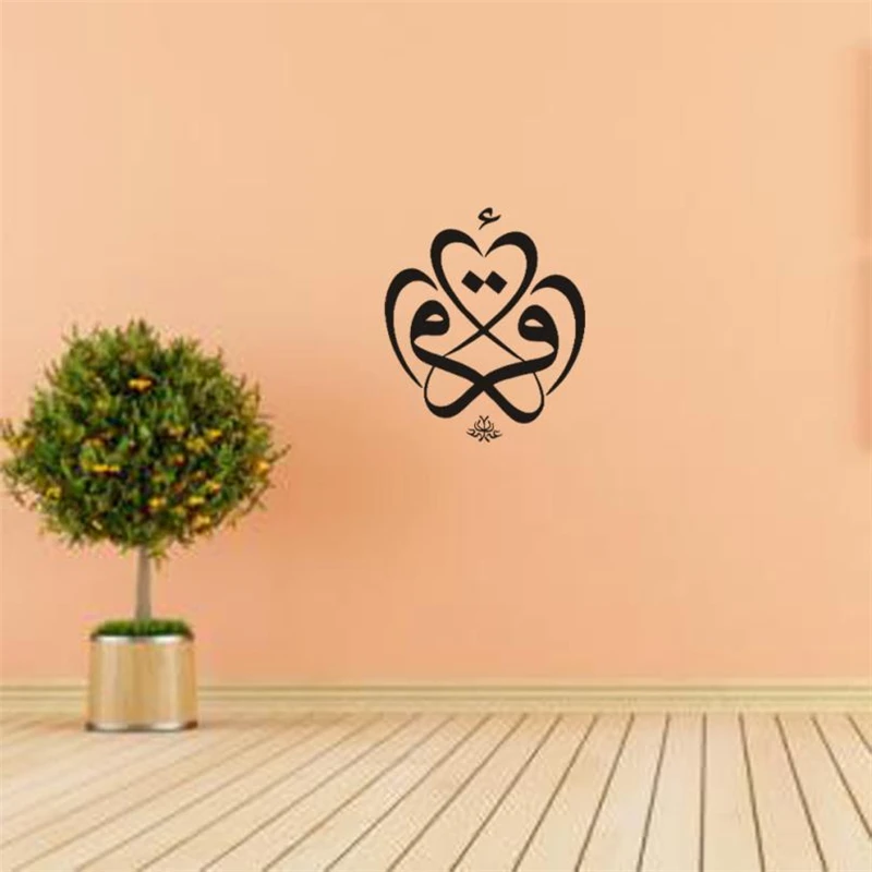 2018 New Creative  Arabic Muslim Decor Vinyl Wall Sticker Calligraphy Wall Decals Art Home Mural C0331#30                       04