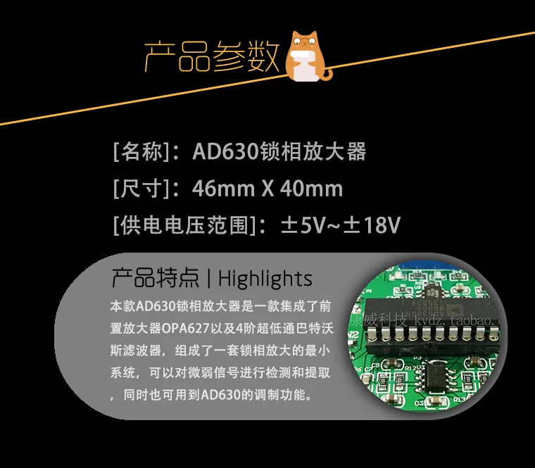 Фазовой автоподстройки Усилители домашние ad630 Модуль минимальная Системы phase Sensitive обнаружения слабого сигнала сбалансированный модуляции