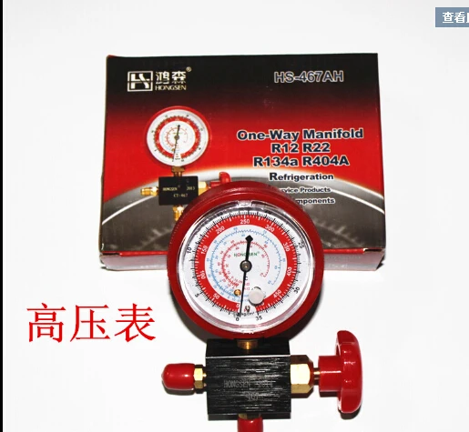 Refrigerant table tools HS-467A high pressure single table valve