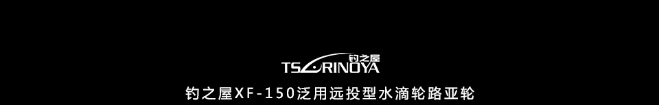 TSURINOYA 6.6: 1 Высокое качество ulttra Свет Литье приманки катушка левой и правой руки 2 модели из металла шпули Мультипликаторной катушки Рыболовные катушки