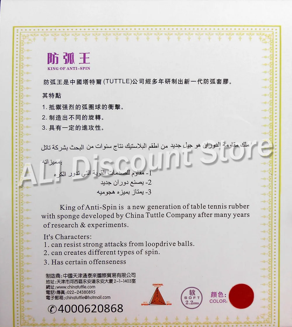 تاتل ملك مكافحة سبين التوتر النقاط في تنس طاولة المطاط مع الإسفنج تاتل ملك مكافحة سبين التوتر النقاط في تنس طاولة المطاط مع الإسفنج