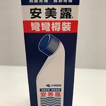 Kobnayashi Ammeltz Yoko для мышечной боли 82 мл/48 мл