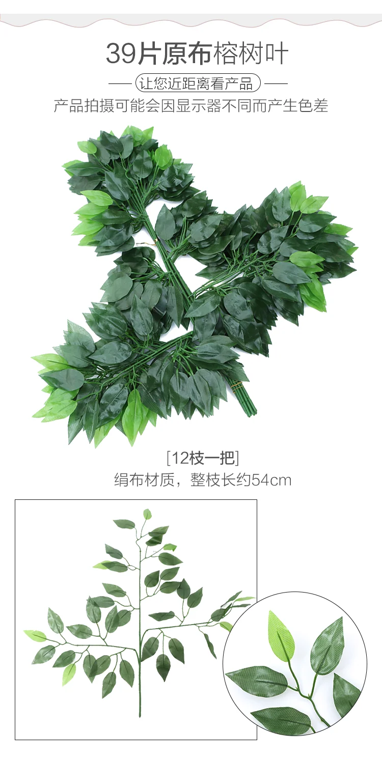 12pcs/lot Artificial Ficus Leaf Ginkgo Biloba Plastic Tree Branches Outdoor Handmade Leaves for DIY Party Home Office Decoration tall dried flowers for floor vase