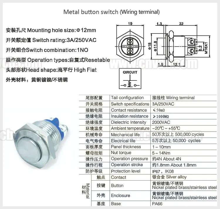 1682 IP67 3A250VAC momentary ON high round 16mm anti-vandal metal button switch high flush switch
